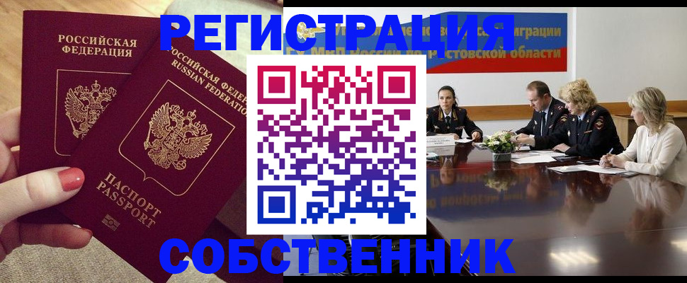 регистрация в Почепе