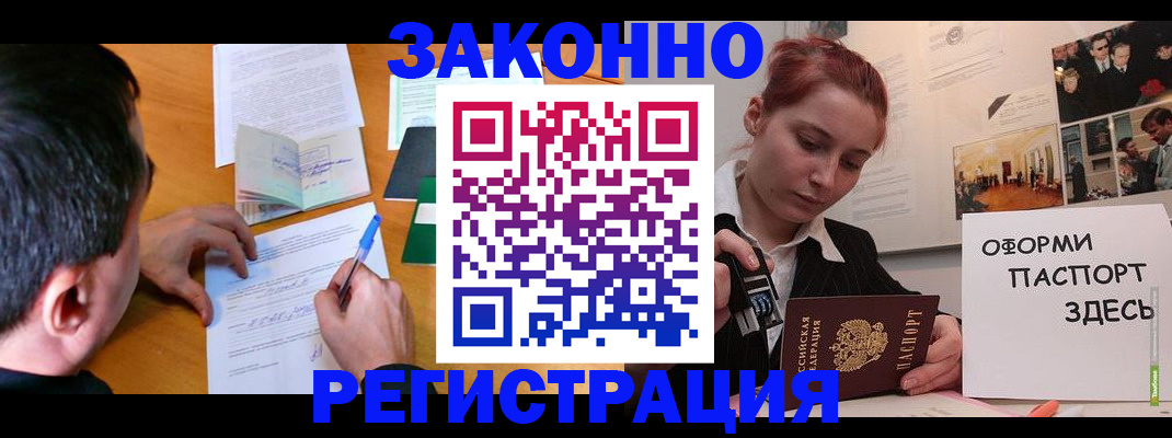 временная регистрация гарантия в Почепе
